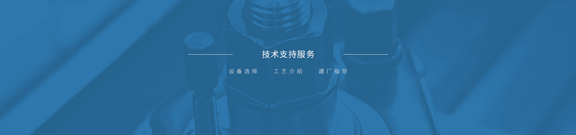 食用油加工技術(shù)