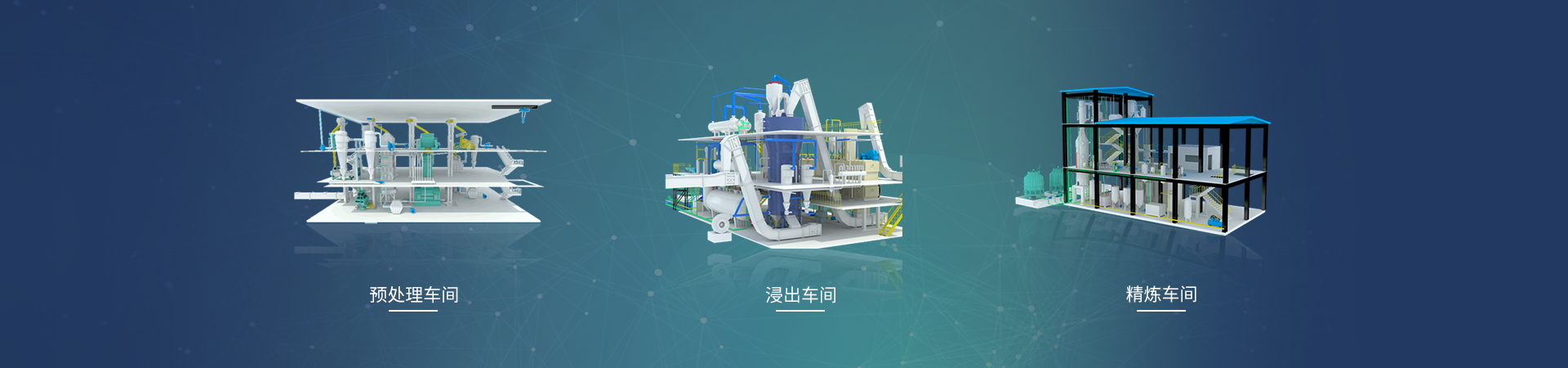 食用油生產(chǎn)設(shè)備