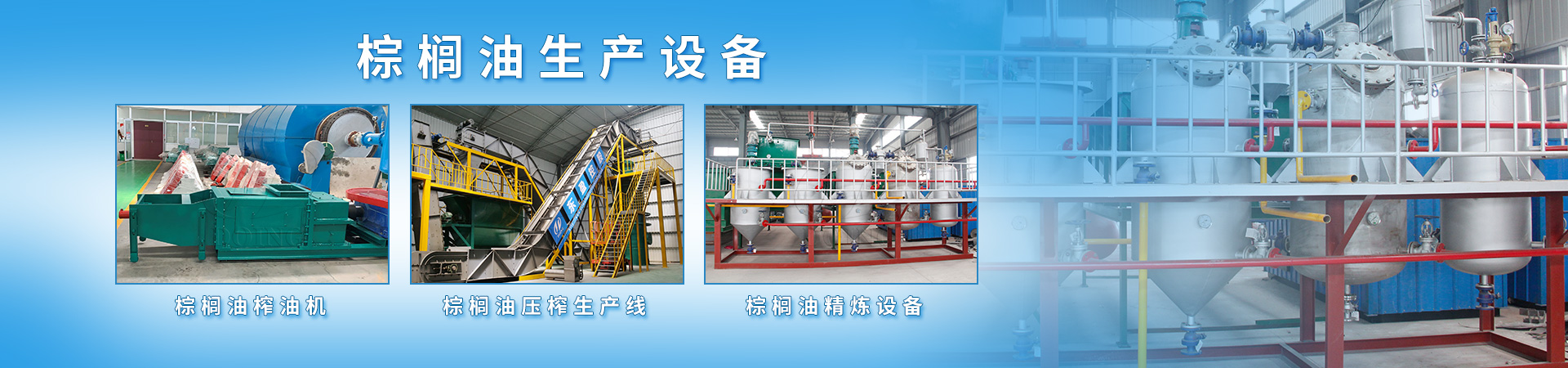 食用油生產(chǎn)工藝