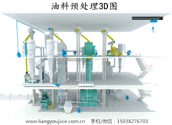 油料預(yù)處理工藝