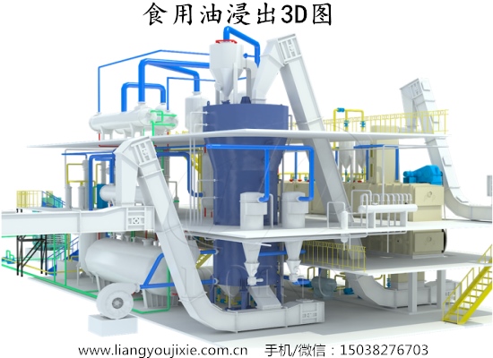 食用油浸出工藝