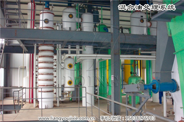 混合油處理系統(tǒng)