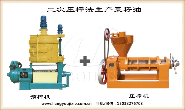 壓榨法生產(chǎn)菜籽油