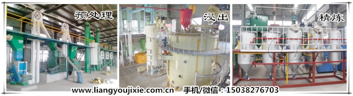 菜籽油生產(chǎn)設(shè)備