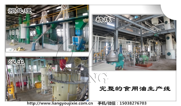 食用油生產(chǎn)線
