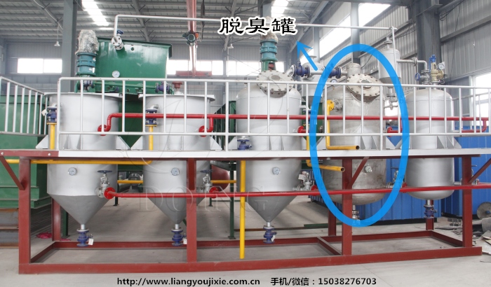 食用油精煉設備