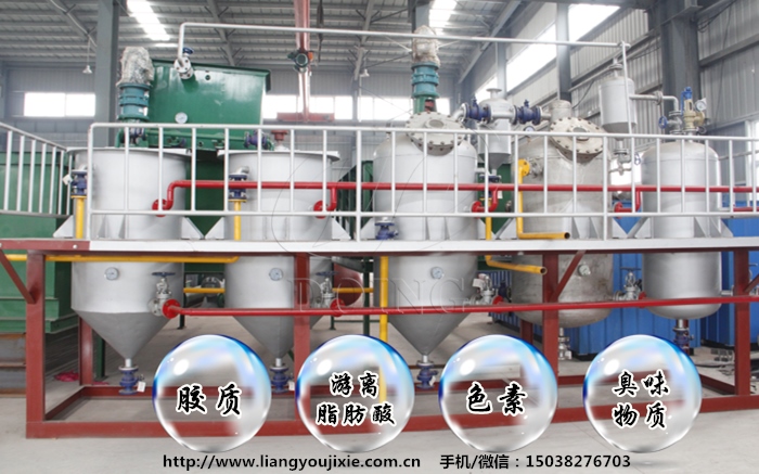 花生油精煉設(shè)備