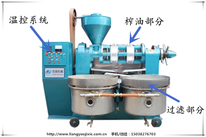 榨油機(jī)