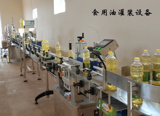 食用油灌裝設備