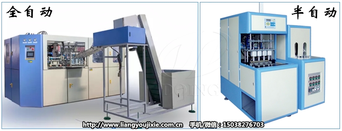 食用油吹瓶設(shè)備