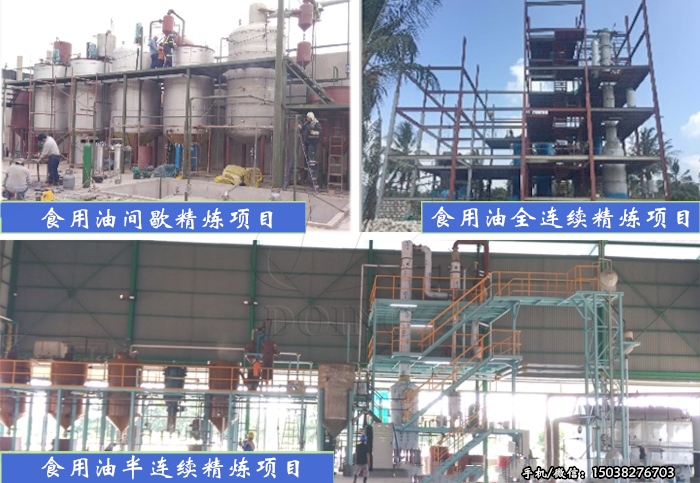 食用油精煉設(shè)備