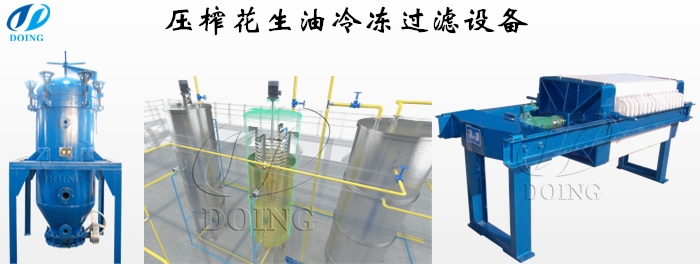 壓榨花生油生產(chǎn)設(shè)備