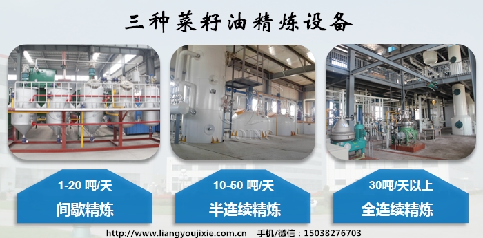菜籽油加工設(shè)備