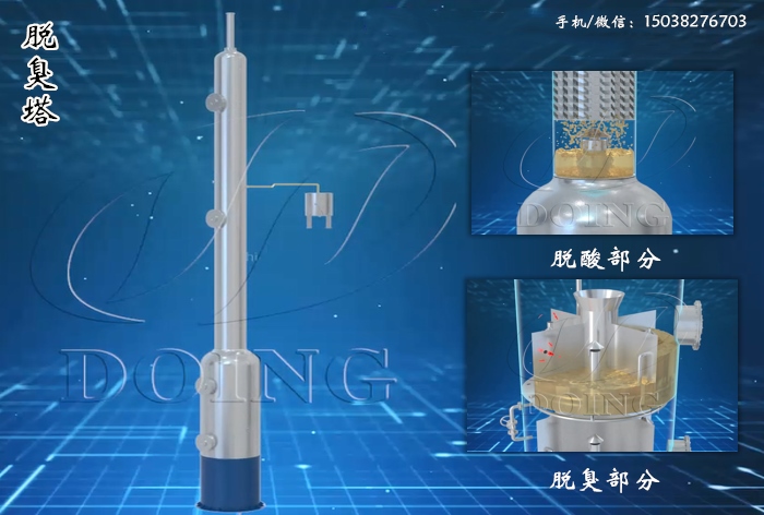 棕櫚油精煉設(shè)備