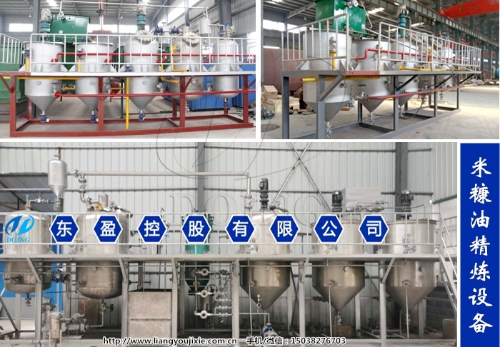 米糠油精煉設(shè)備