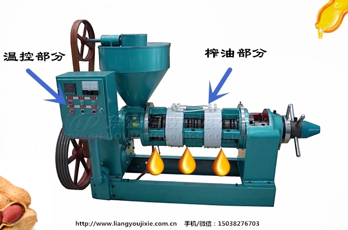 花生榨油機
