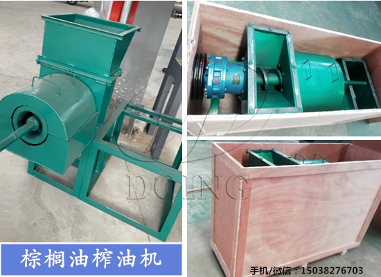 尼日利亞客戶購買的500千克/小時單螺旋棕櫚油榨油機完成生產并發(fā)貨！