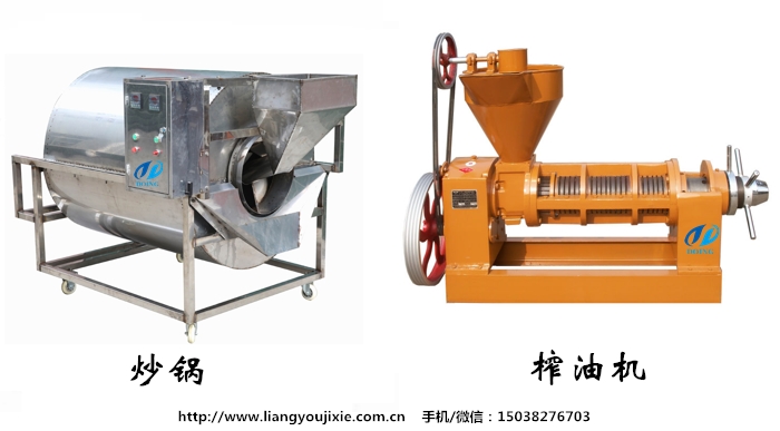 花生油生產(chǎn)設(shè)備