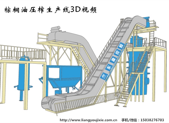 1-5噸/小時棕櫚油壓榨生產(chǎn)線提取棕櫚油3D視頻