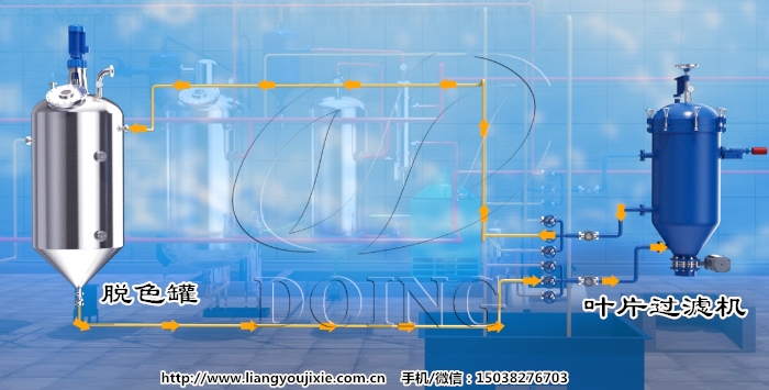 菜籽油精煉設(shè)備