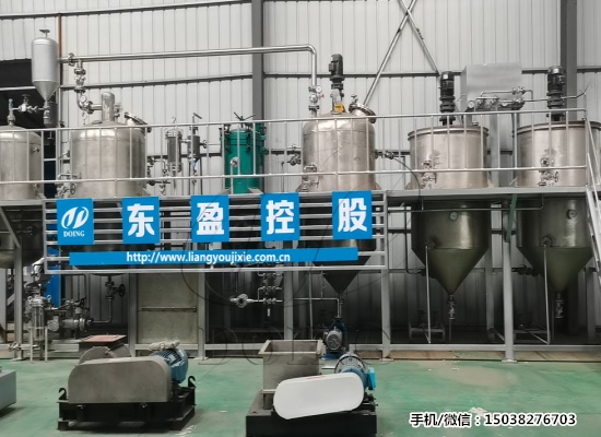 2噸/天不銹鋼小型食用油精煉設(shè)備視頻介紹