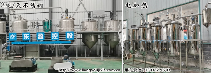 食用油精煉設(shè)備