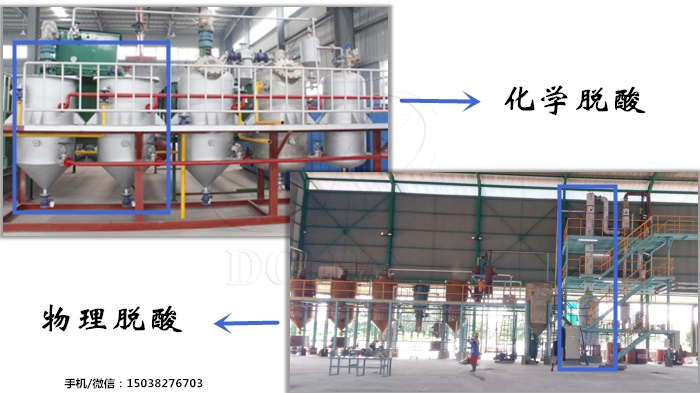 大豆油精煉設(shè)備