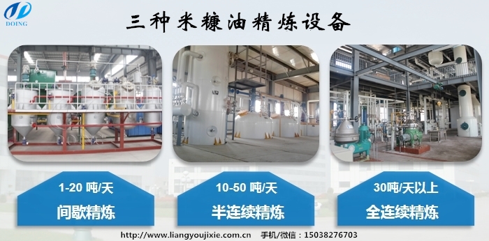 米糠油精煉設(shè)備