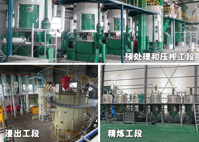 食用油生產(chǎn)線