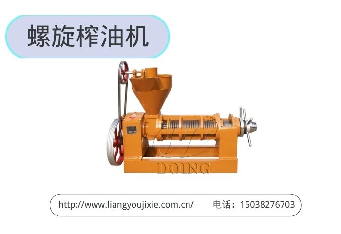 螺旋榨油機(jī)