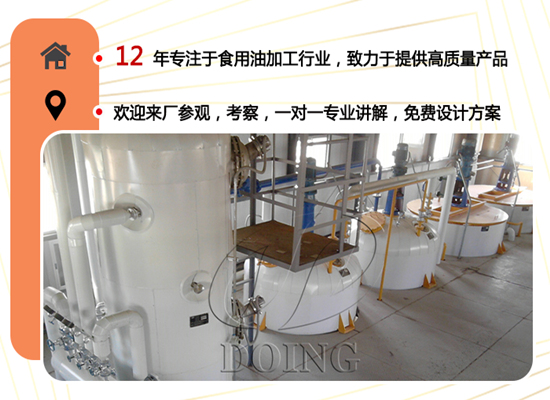 肯尼亞客戶訂購(gòu)國(guó)瑞油脂10噸/天棕櫚油精煉分提設(shè)備