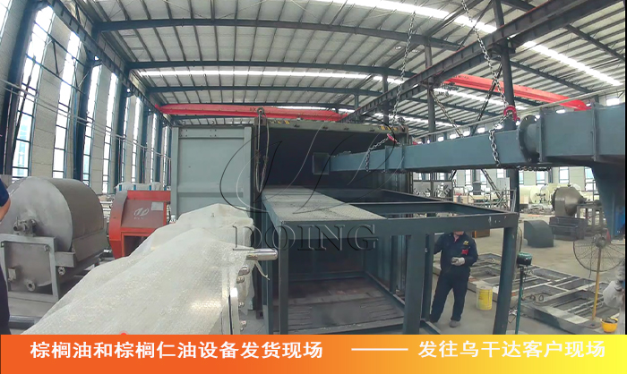 棕櫚油和棕櫚仁油加工設(shè)備