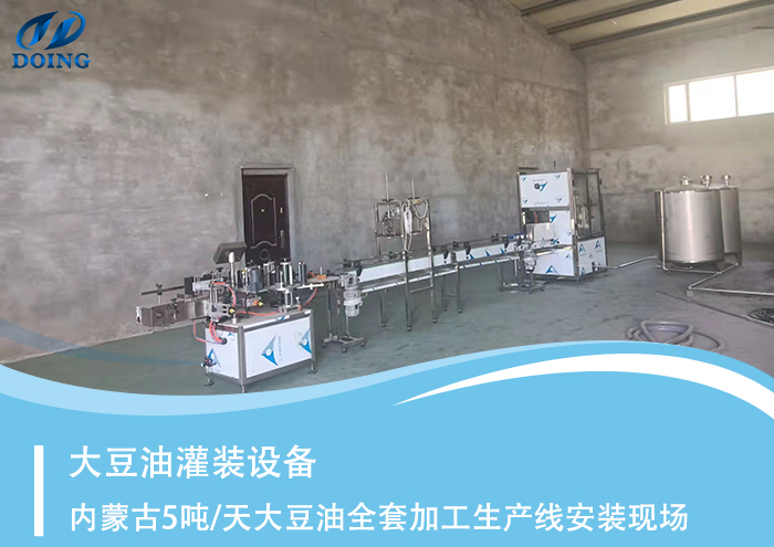 大豆油灌裝設(shè)備