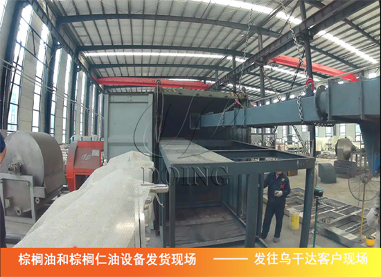 烏干達(dá)棕櫚油和棕櫚仁油全套壓榨生產(chǎn)線設(shè)備順利發(fā)貨!