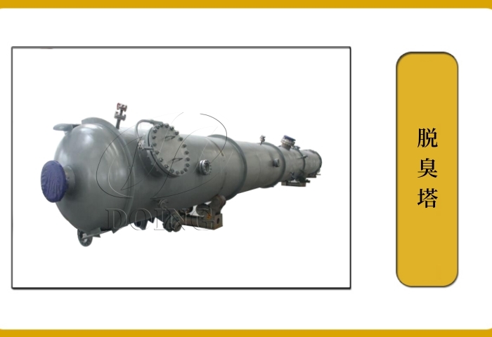 脫臭塔.jpg