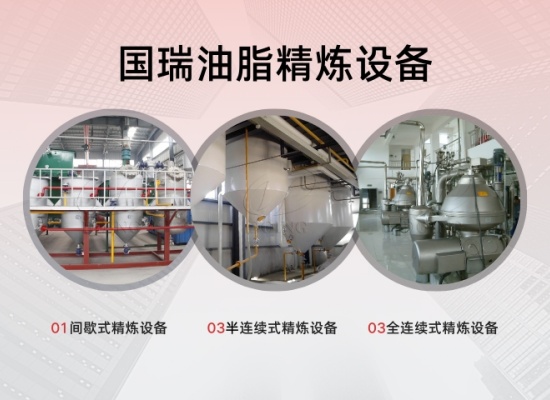 大豆油精煉工藝流程是什么？精煉大豆油有什么特點(diǎn)？