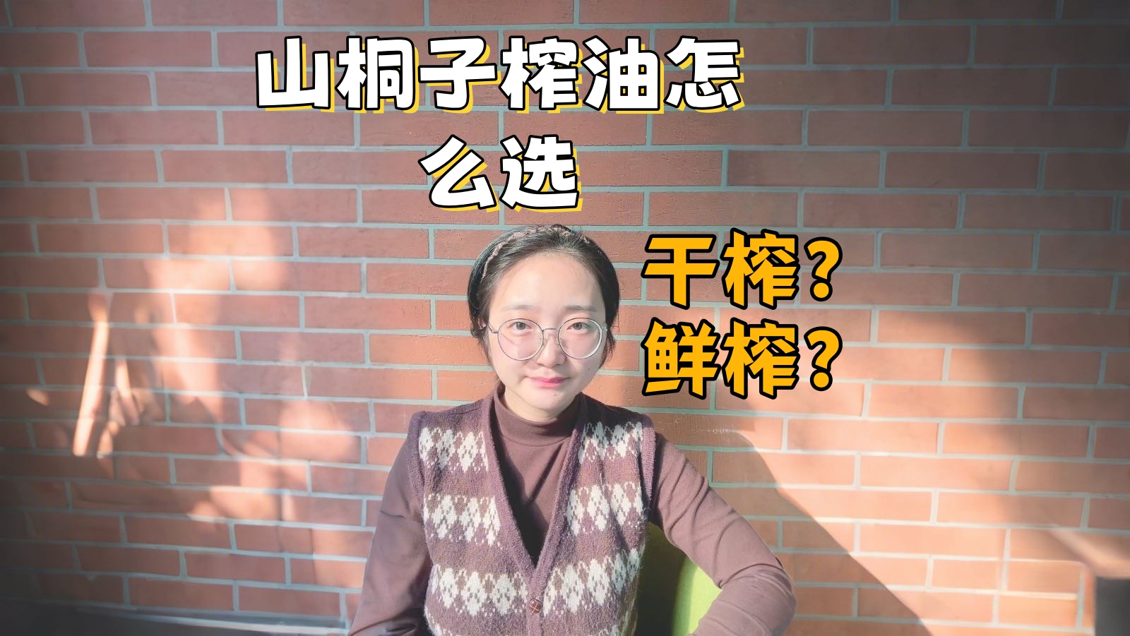 山桐子榨油工藝詳解：鮮榨工藝與干榨工藝的特點(diǎn)