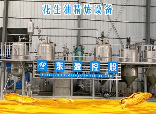 花生油精煉設(shè)備及花生油精煉工藝流程介紹