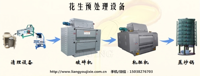 花生油壓榨設(shè)備