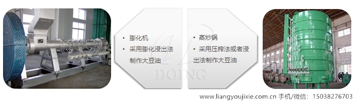 大豆預(yù)處理設(shè)備