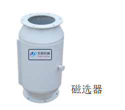 磁選器