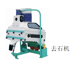 去石機(jī)