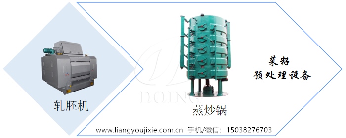 菜籽預(yù)處理設(shè)備