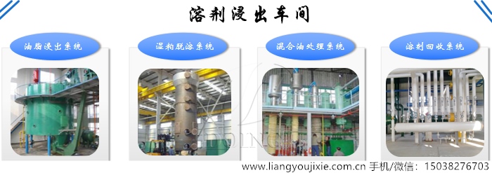 花生油生產(chǎn)設(shè)備